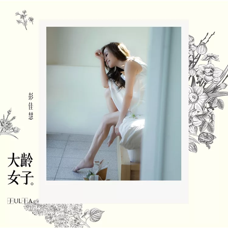 Julia-專輯 封面
