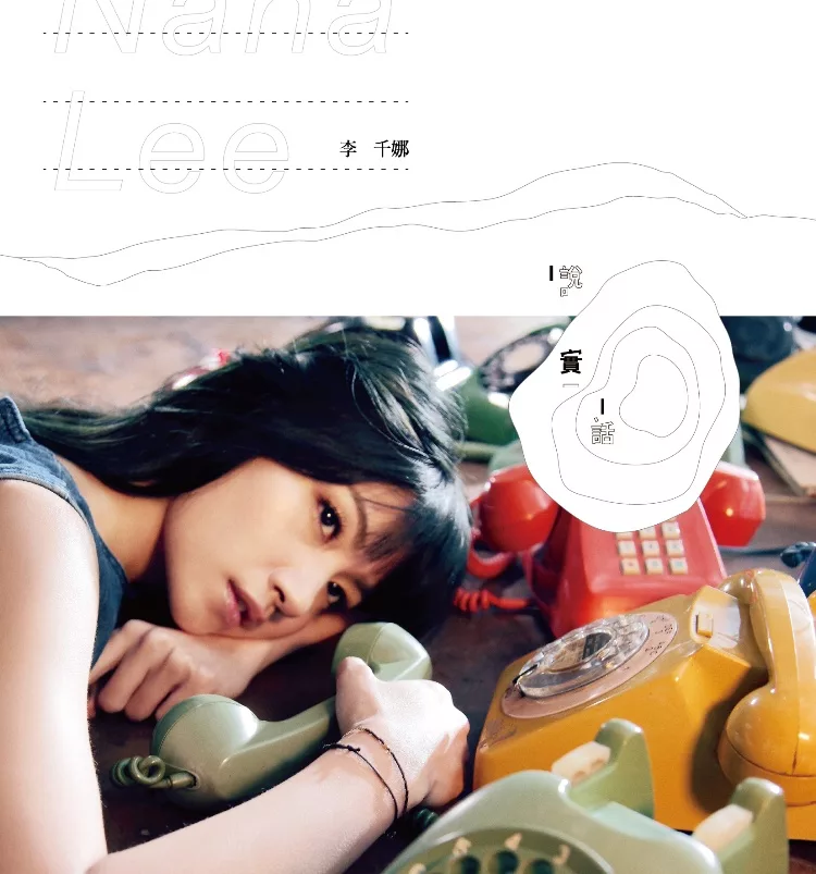 千娜cover-001