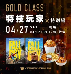 特技玩家GOLD-CLASS-特別場-228X238px-新竹電台官網Banner