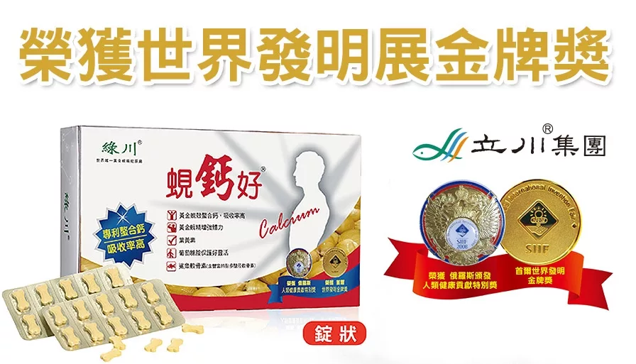 【心動嚴選】綠川黃金蜆鈣好