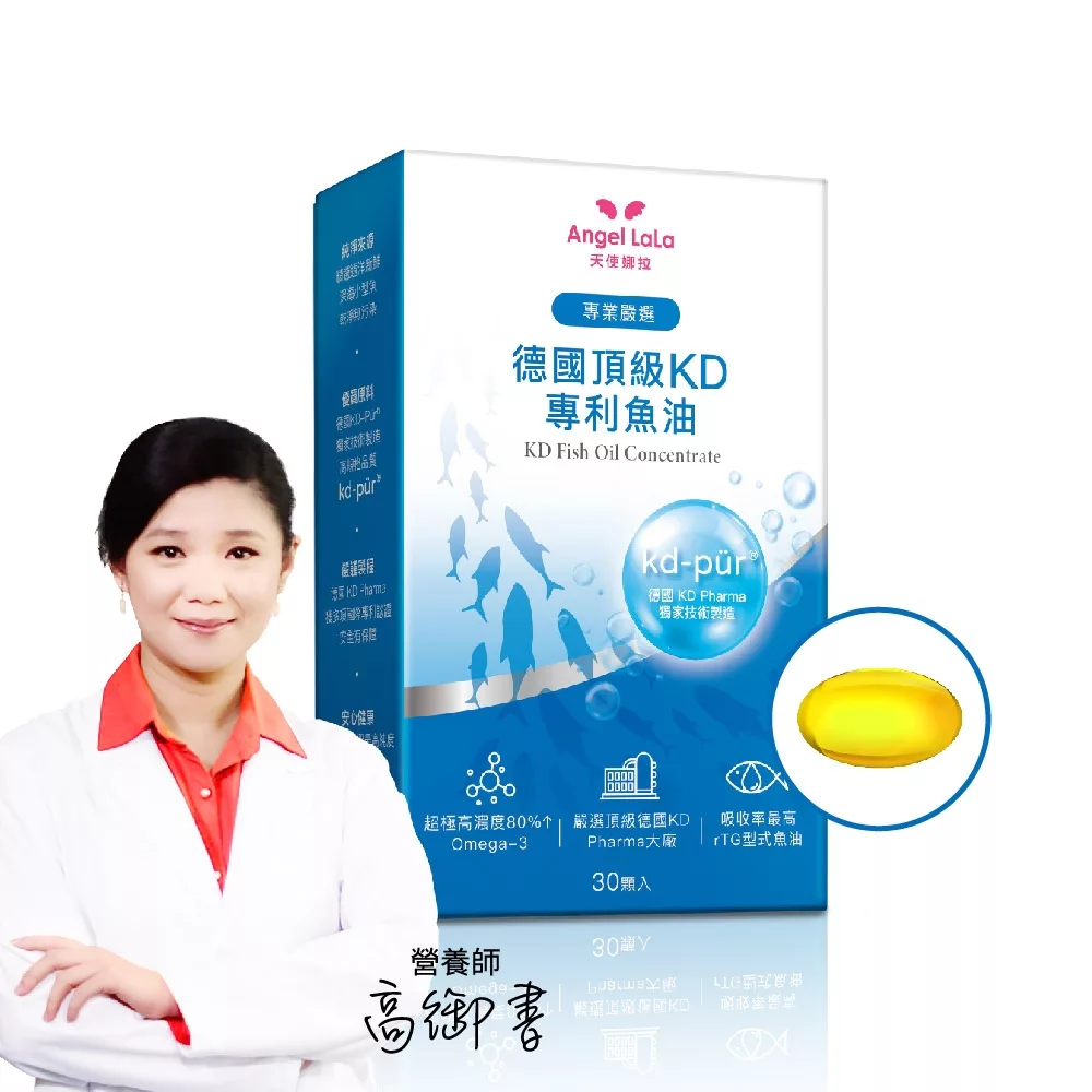 【心動嚴選】【Angel LaLa 天使娜拉】德國頂級KD專利魚油