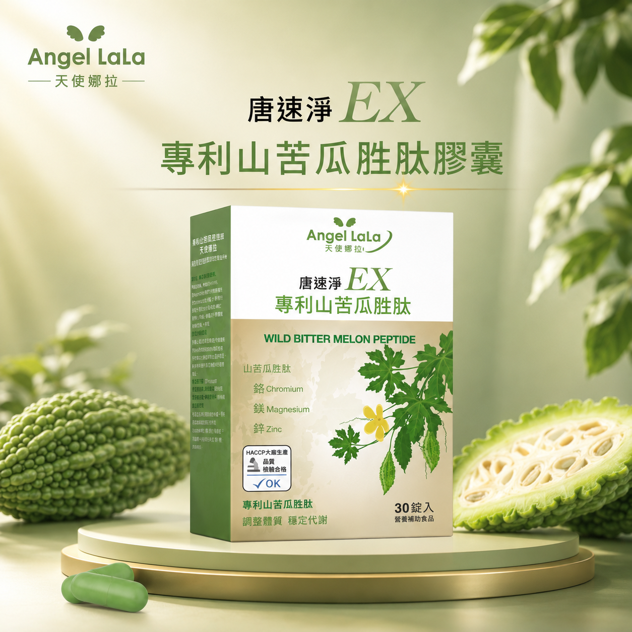 【心動嚴選】【Angel LaLa 天使娜拉】家倍健-唐速淨EX專利山苦瓜胜肽膠囊 (30粒/盒x6盒)