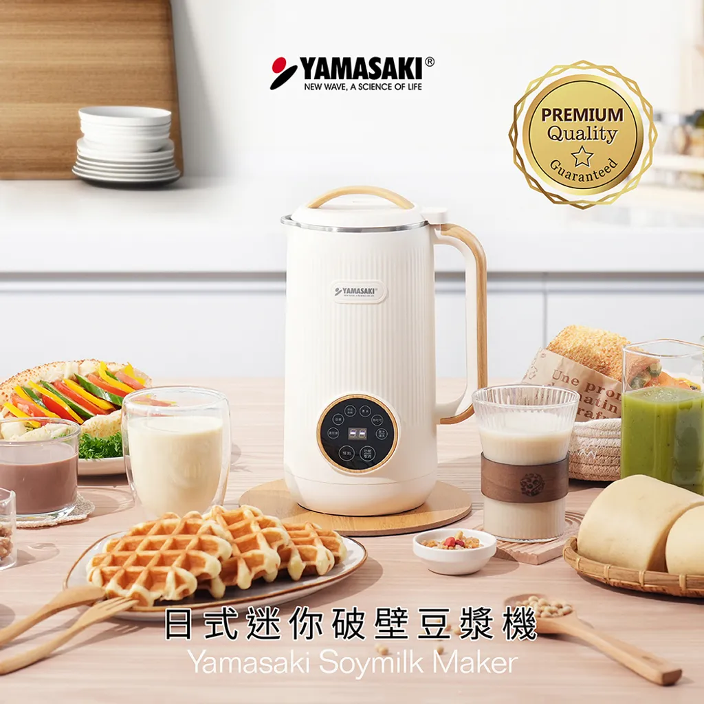 【山崎】日式迷你破壁豆漿機